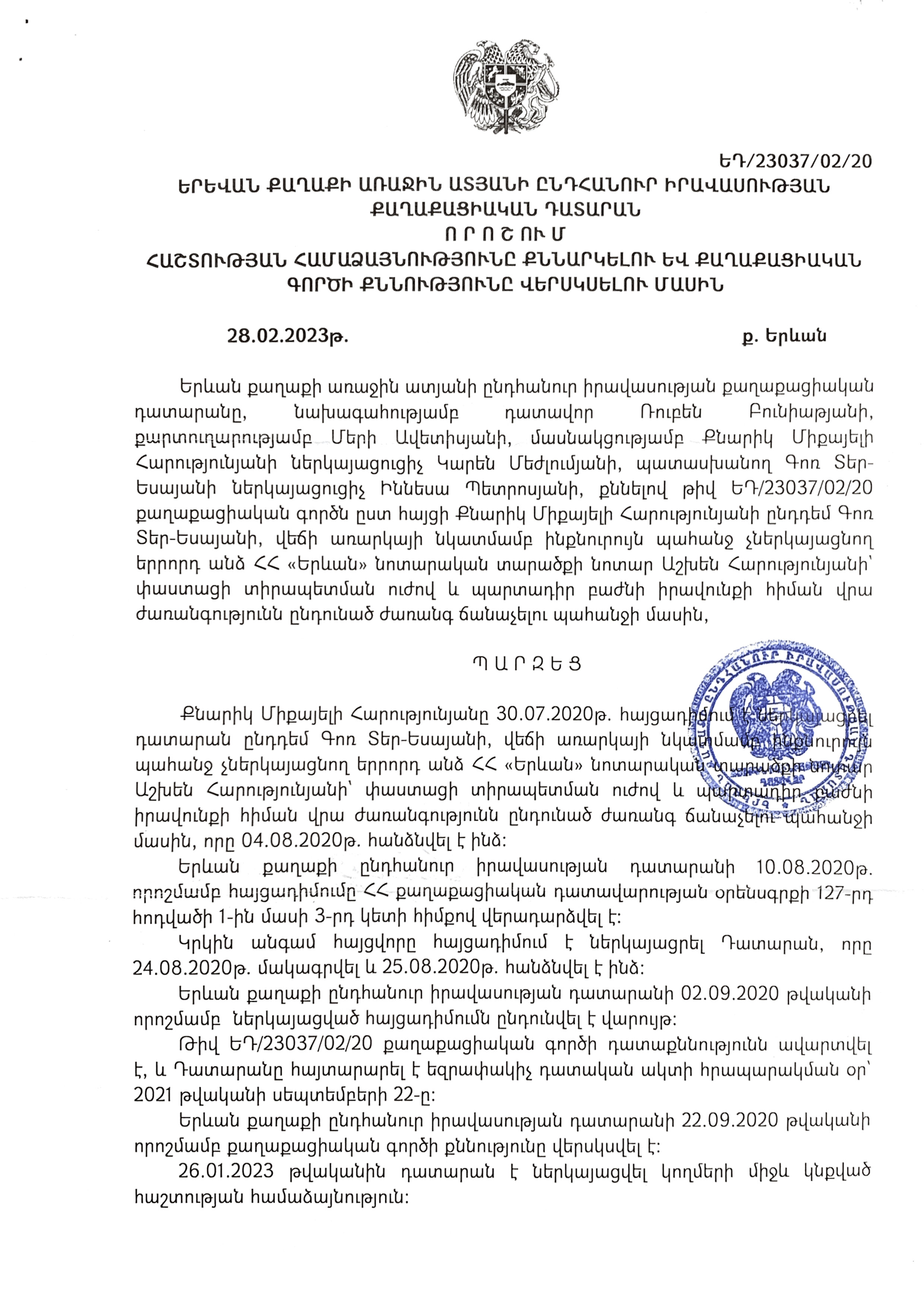 Datarani voroshum versksum 1 1